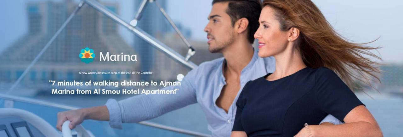 Al Smou Hotel Apartments - Maha Hospitality Group Αϊμάν Εξωτερικό φωτογραφία